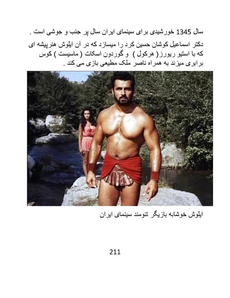 پرونده:سینماتوگرافی در ایران - پوشینه اول.pdf