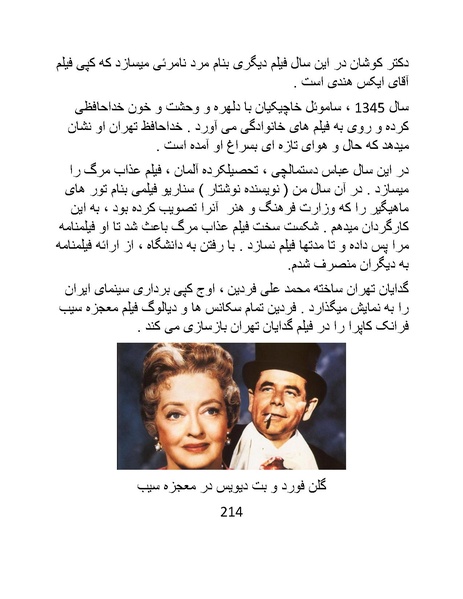 پرونده:سینماتوگرافی در ایران - پوشینه اول.pdf