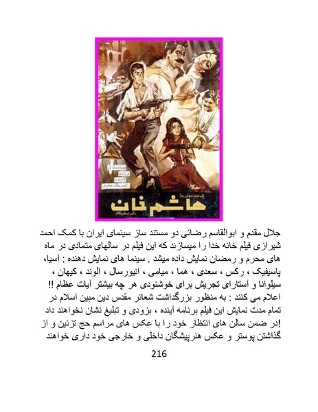 پرونده:سینماتوگرافی در ایران - پوشینه اول.pdf