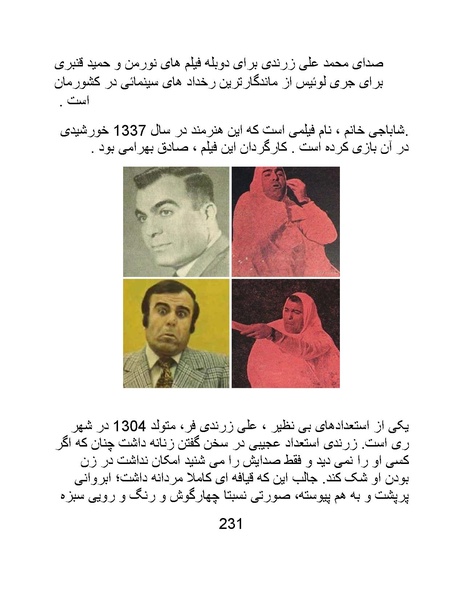 پرونده:سینماتوگرافی در ایران - پوشینه اول.pdf