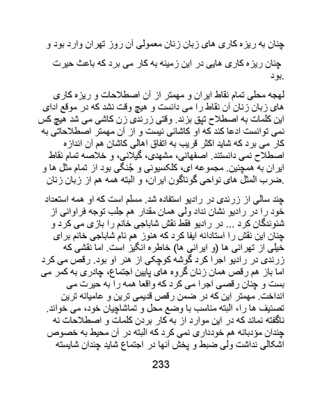 پرونده:سینماتوگرافی در ایران - پوشینه اول.pdf