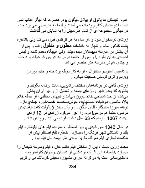 پرونده:سینماتوگرافی در ایران - پوشینه اول.pdf