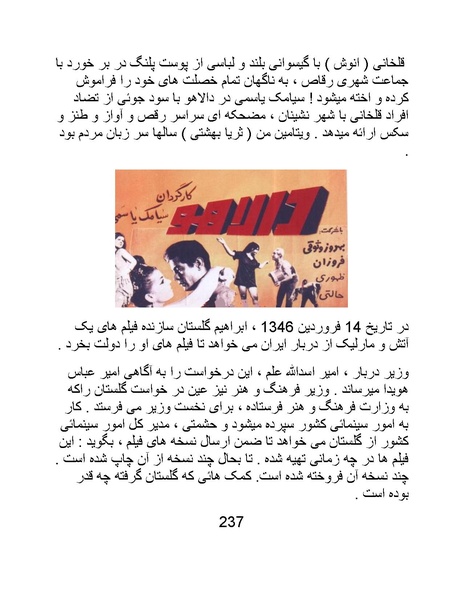 پرونده:سینماتوگرافی در ایران - پوشینه اول.pdf