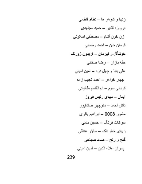 پرونده:سینماتوگرافی در ایران - پوشینه اول.pdf