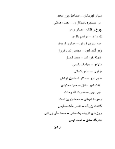 پرونده:سینماتوگرافی در ایران - پوشینه اول.pdf