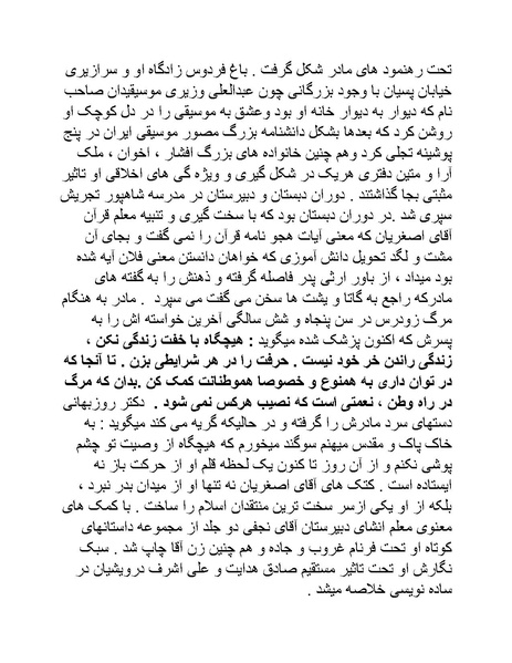 پرونده:سینماتوگرافی در ایران - پوشینه اول.pdf