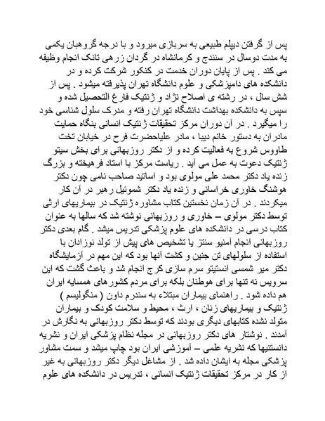 پرونده:سینماتوگرافی در ایران - پوشینه اول.pdf