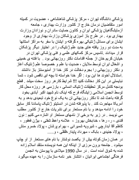 پرونده:سینماتوگرافی در ایران - پوشینه اول.pdf