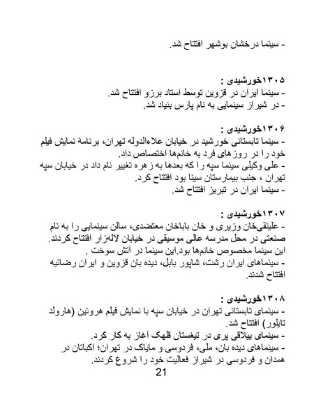 پرونده:سینماتوگرافی در ایران - پوشینه اول.pdf