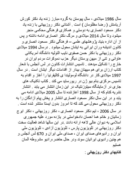 پرونده:سینماتوگرافی در ایران - پوشینه اول.pdf