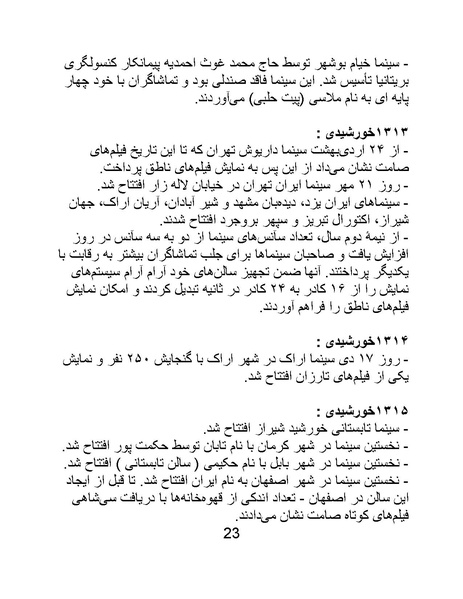 پرونده:سینماتوگرافی در ایران - پوشینه اول.pdf