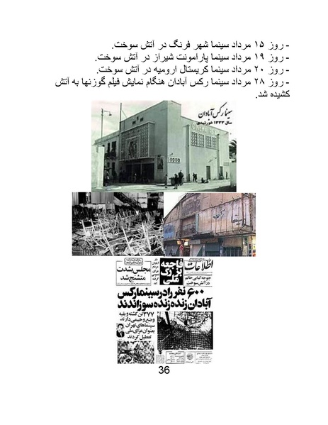 پرونده:سینماتوگرافی در ایران - پوشینه اول.pdf