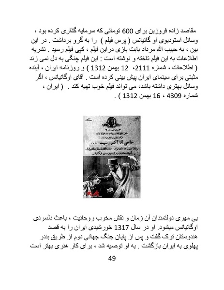 پرونده:سینماتوگرافی در ایران - پوشینه اول.pdf