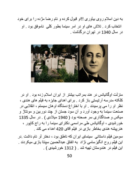 پرونده:سینماتوگرافی در ایران - پوشینه اول.pdf