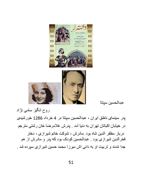 پرونده:سینماتوگرافی در ایران - پوشینه اول.pdf
