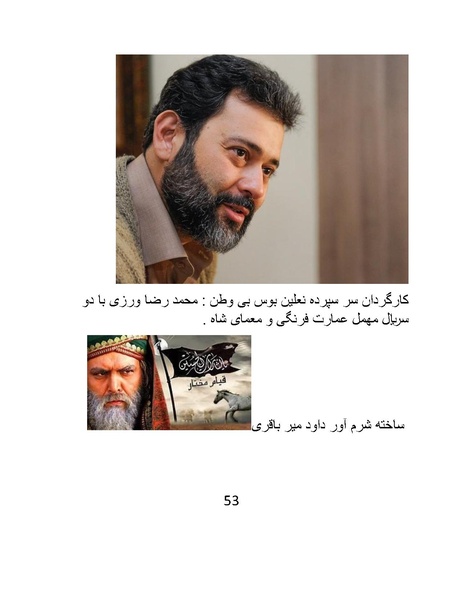 پرونده:سینماتوگرافی در ایران - پوشینه اول.pdf