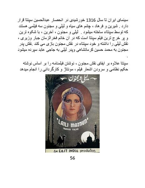 پرونده:سینماتوگرافی در ایران - پوشینه اول.pdf