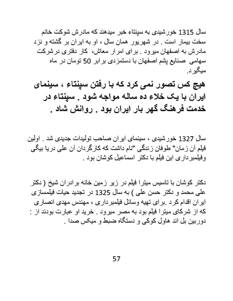 پرونده:سینماتوگرافی در ایران - پوشینه اول.pdf