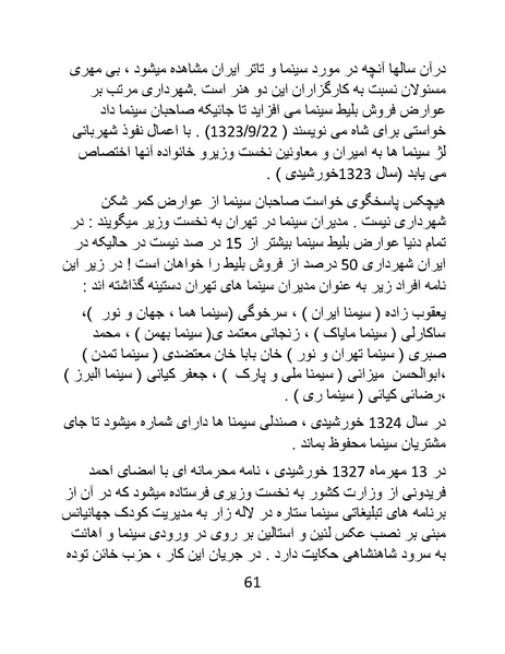 پرونده:سینماتوگرافی در ایران - پوشینه اول.pdf