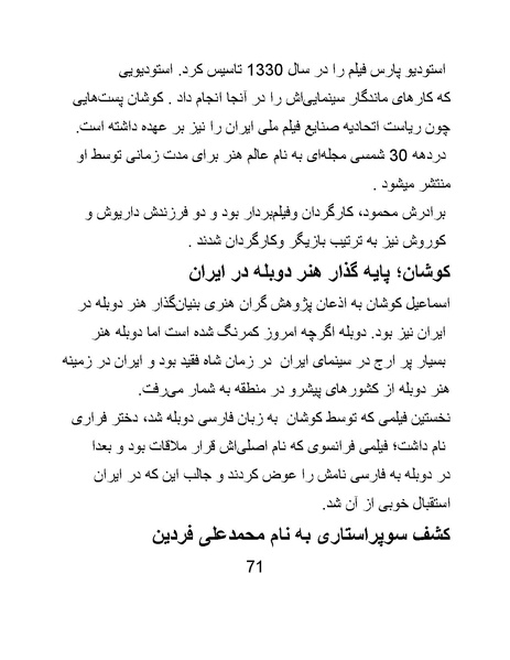 پرونده:سینماتوگرافی در ایران - پوشینه اول.pdf