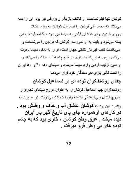 پرونده:سینماتوگرافی در ایران - پوشینه اول.pdf