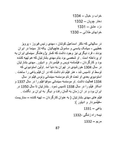پرونده:سینماتوگرافی در ایران - پوشینه اول.pdf