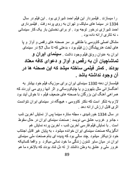 پرونده:سینماتوگرافی در ایران - پوشینه اول.pdf