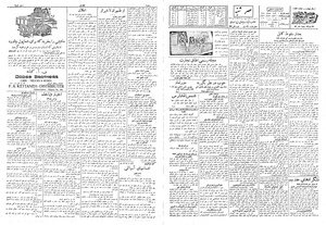 Ettelaat13080720.pdf