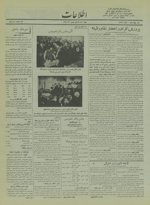 Ettelaat13181117.pdf