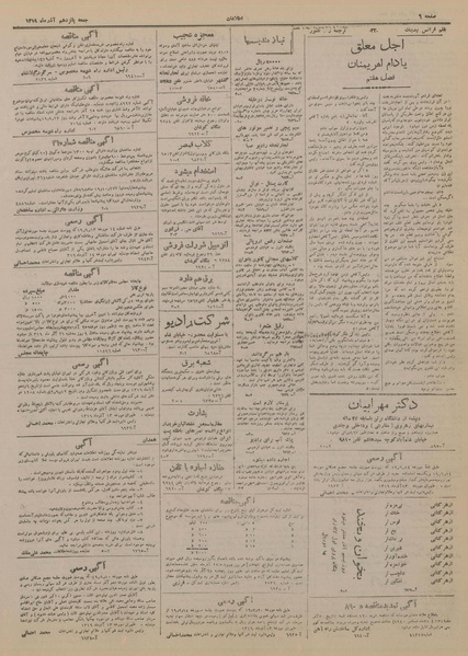 پرونده:Ettelaat13190915.pdf