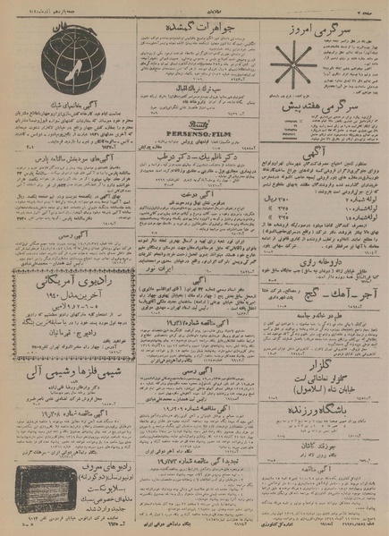 پرونده:Ettelaat13190915.pdf