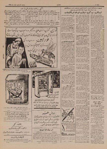 پرونده:Ettelaat13281216.pdf