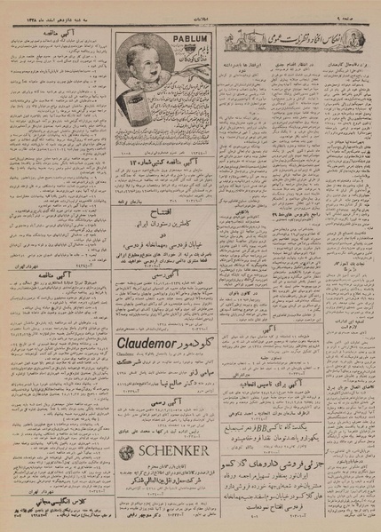 پرونده:Ettelaat13281216.pdf