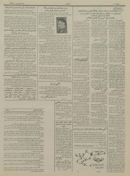 پرونده:Ettelaat13341107.pdf