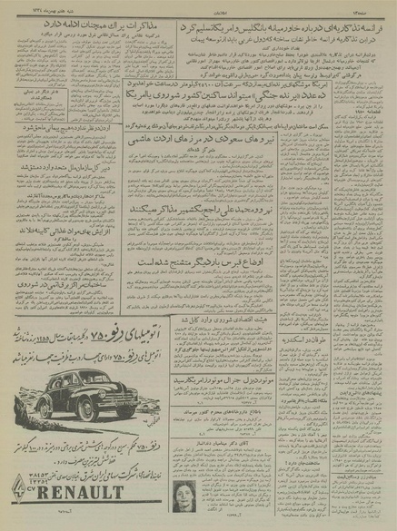 پرونده:Ettelaat13341107.pdf