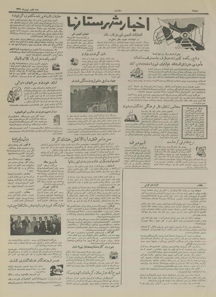 پرونده:Ettelaat13341107.pdf