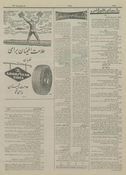 پرونده:Ettelaat13341107.pdf