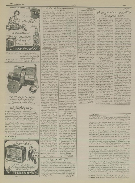 پرونده:Ettelaat13341107.pdf