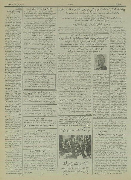 پرونده:Ettelaat13350320.pdf