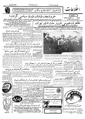 Ettelaat13371209.pdf