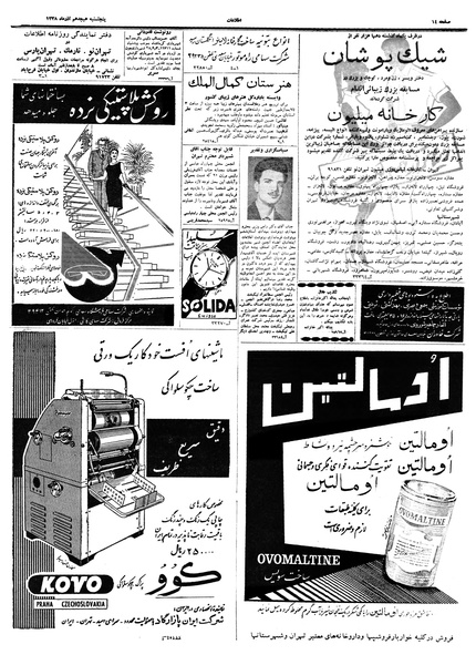 پرونده:Ettelaat13380918.pdf