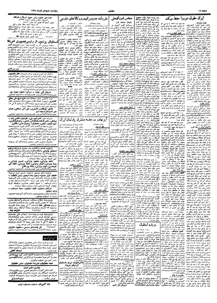 پرونده:Ettelaat13380918.pdf