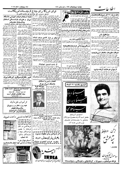 پرونده:Ettelaat13380918.pdf