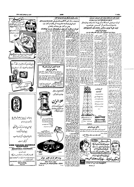 پرونده:Ettelaat13380927.pdf