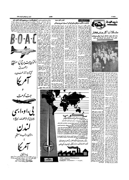 پرونده:Ettelaat13380927.pdf