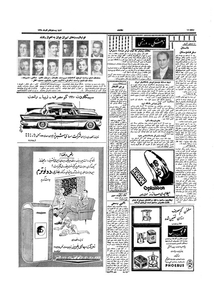 پرونده:Ettelaat13380927.pdf