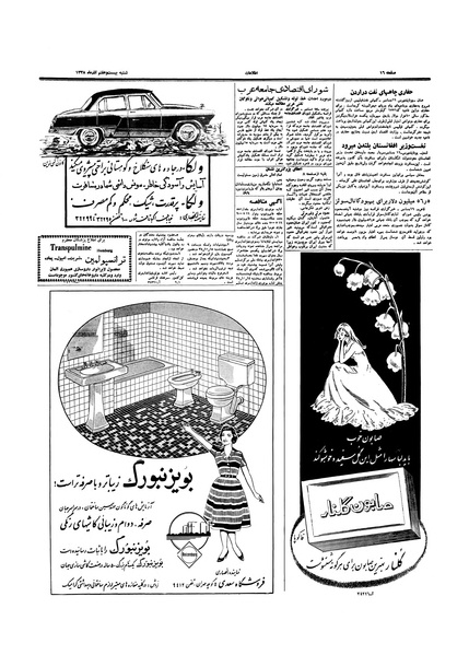 پرونده:Ettelaat13380927.pdf