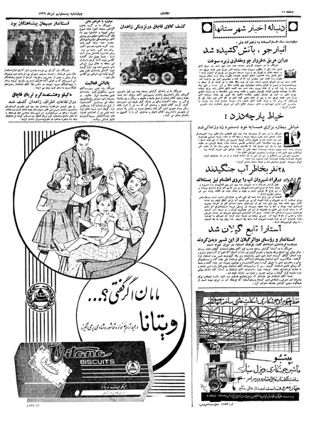 پرونده:Ettelaat13390430.pdf