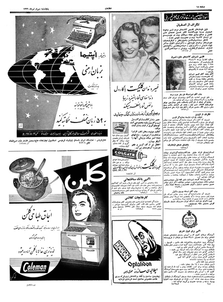 پرونده:Ettelaat13390430.pdf