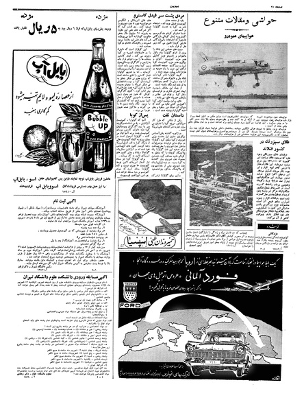 پرونده:Ettelaat13390430.pdf